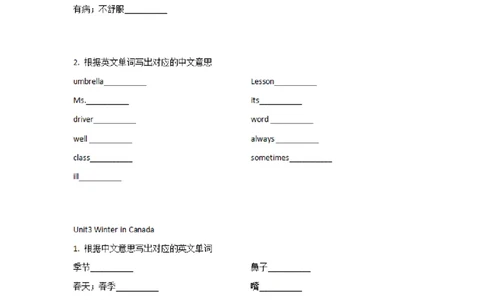 冀教三起六年级上册单词默写表_26春四年级上下册人教版_四上英语合集人教版PEP英语四年级上册新教材（教学视频+课件+动画+音频+练习+教案）_17练习资料_《小学英语单词默写表》