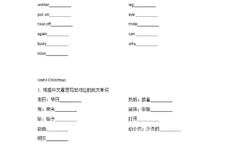 冀教三起六年级上册单词默写表_26春四年级上下册人教版_四上英语合集人教版PEP英语四年级上册新教材（教学视频+课件+动画+音频+练习+教案）_17练习资料_《小学英语单词默写表》