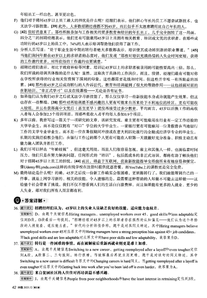 2025.12英语四级解析第3套_大学英语四六级_大学英语四级+六级_四级真题_四级真题_2025年12月CET4题+答案+音频新