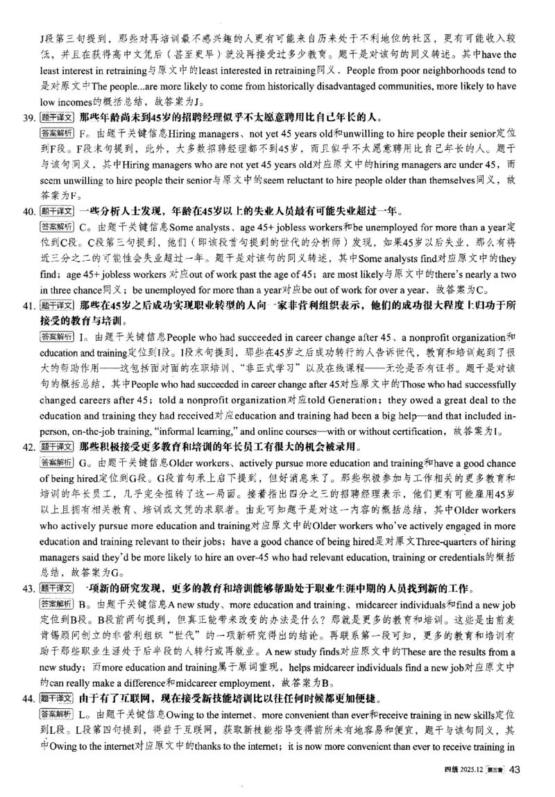 2025.12英语四级解析第3套_大学英语四六级_大学英语四级+六级_四级真题_四级真题_2025年12月CET4题+答案+音频新