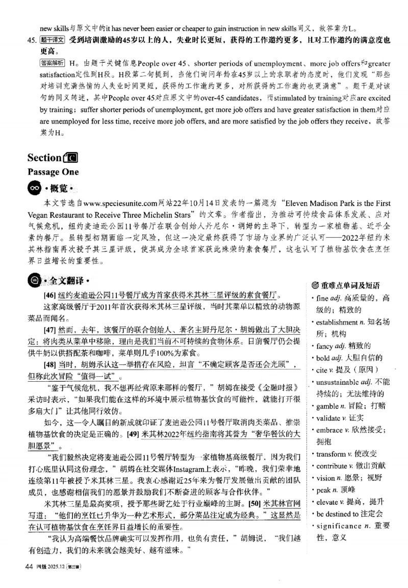 2025.12英语四级解析第3套_大学英语四六级_大学英语四级+六级_四级真题_四级真题_2025年12月CET4题+答案+音频新