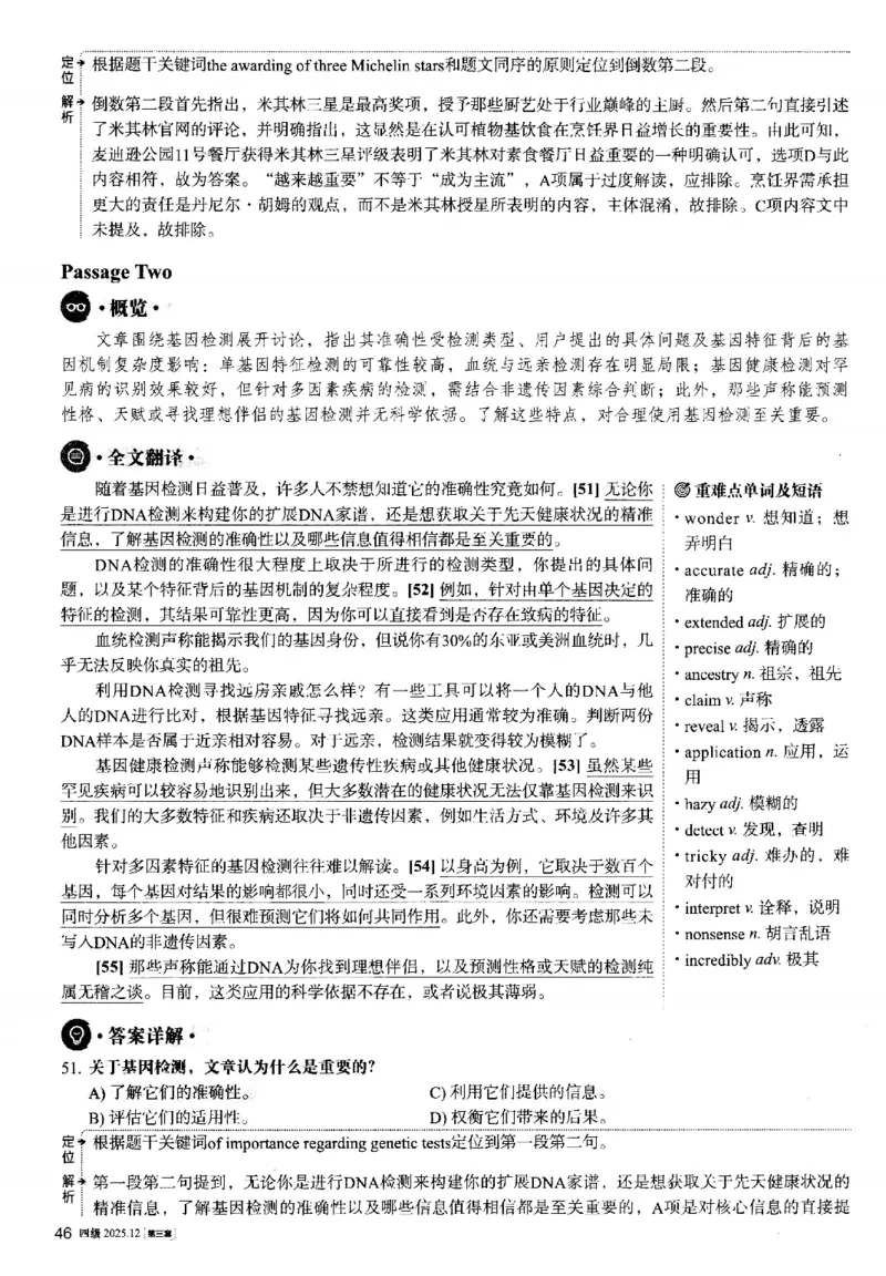 2025.12英语四级解析第3套_大学英语四六级_大学英语四级+六级_四级真题_四级真题_2025年12月CET4题+答案+音频新