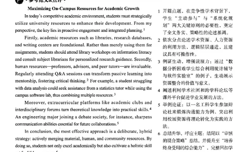2025.12英语四级解析第3套_大学英语四六级_大学英语四级+六级_四级真题_四级真题_2025年12月CET4题+答案+音频新