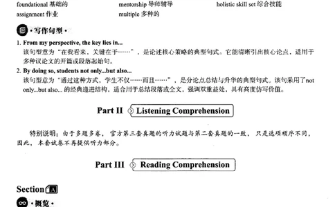 2025.12英语四级解析第3套_大学英语四六级_大学英语四级+六级_四级真题_四级真题_2025年12月CET4题+答案+音频新