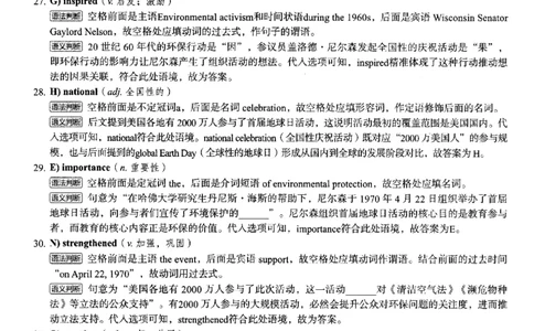 2025.12英语四级解析第3套_大学英语四六级_大学英语四级+六级_四级真题_四级真题_2025年12月CET4题+答案+音频新