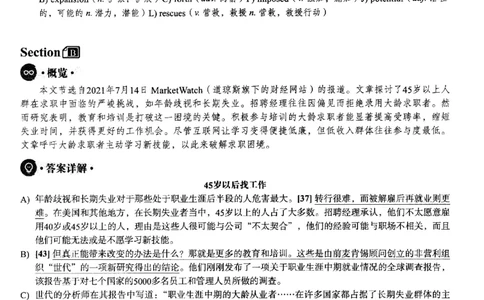 2025.12英语四级解析第3套_大学英语四六级_大学英语四级+六级_四级真题_四级真题_2025年12月CET4题+答案+音频新