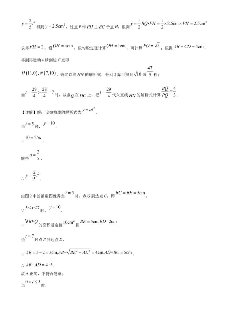 精品解析：安徽省马鞍山市花园初级中学2025年中考一模数学试卷（解析版）_2025年安徽省中考模拟试卷数学_2025年安徽数学一模卷62份