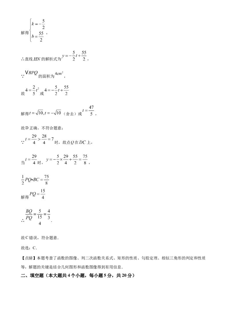 精品解析：安徽省马鞍山市花园初级中学2025年中考一模数学试卷（解析版）_2025年安徽省中考模拟试卷数学_2025年安徽数学一模卷62份