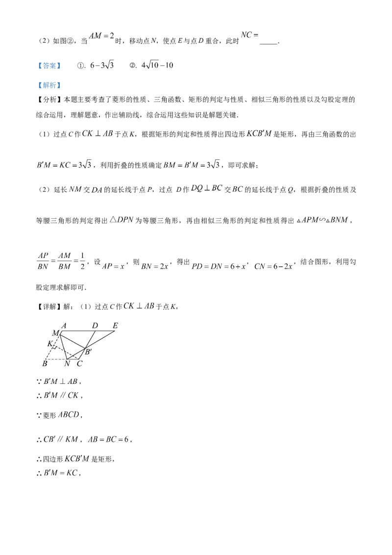 精品解析：安徽省马鞍山市花园初级中学2025年中考一模数学试卷（解析版）_2025年安徽省中考模拟试卷数学_2025年安徽数学一模卷62份