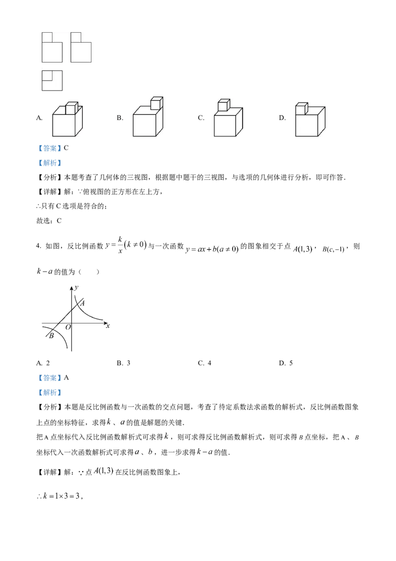 精品解析：安徽省马鞍山市花园初级中学2025年中考一模数学试卷（解析版）_2025年安徽省中考模拟试卷数学_2025年安徽数学一模卷62份