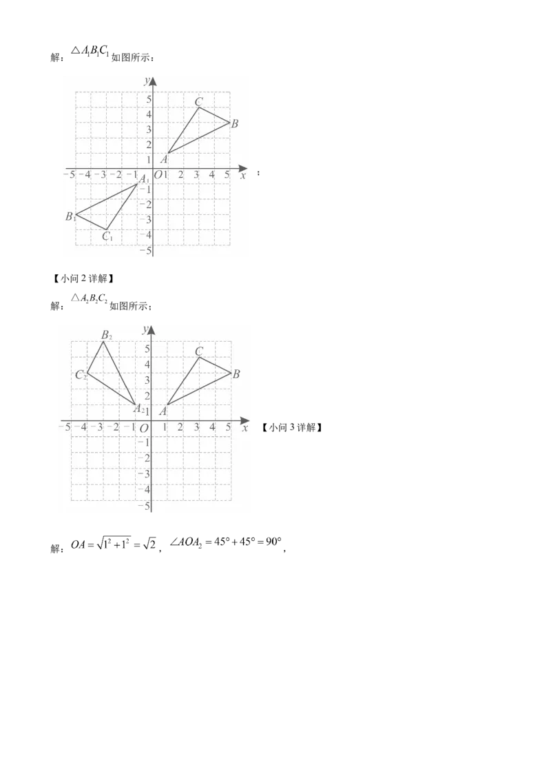 精品解析：安徽省马鞍山市花园初级中学2025年中考一模数学试卷（解析版）_2025年安徽省中考模拟试卷数学_2025年安徽数学一模卷62份