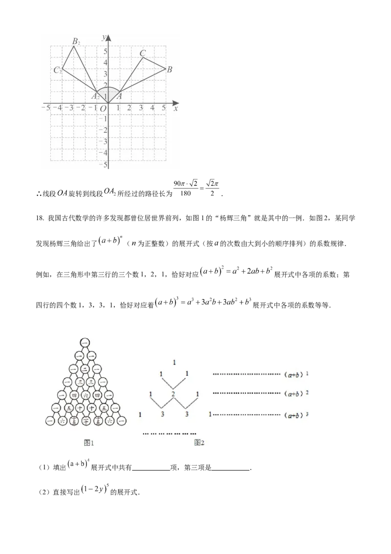 精品解析：安徽省马鞍山市花园初级中学2025年中考一模数学试卷（解析版）_2025年安徽省中考模拟试卷数学_2025年安徽数学一模卷62份