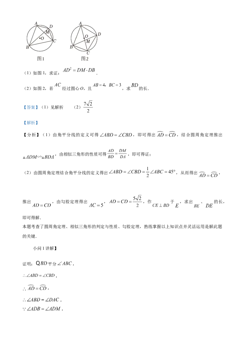 精品解析：安徽省马鞍山市花园初级中学2025年中考一模数学试卷（解析版）_2025年安徽省中考模拟试卷数学_2025年安徽数学一模卷62份
