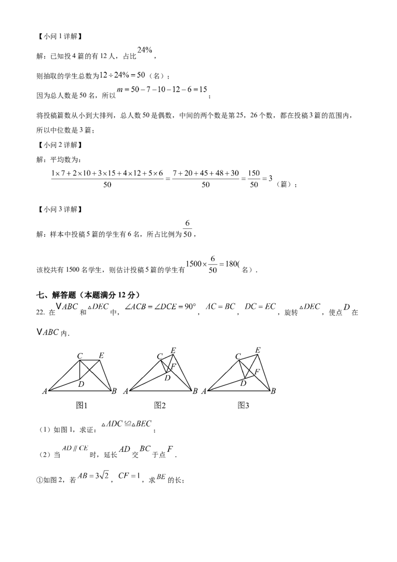 精品解析：安徽省马鞍山市花园初级中学2025年中考一模数学试卷（解析版）_2025年安徽省中考模拟试卷数学_2025年安徽数学一模卷62份