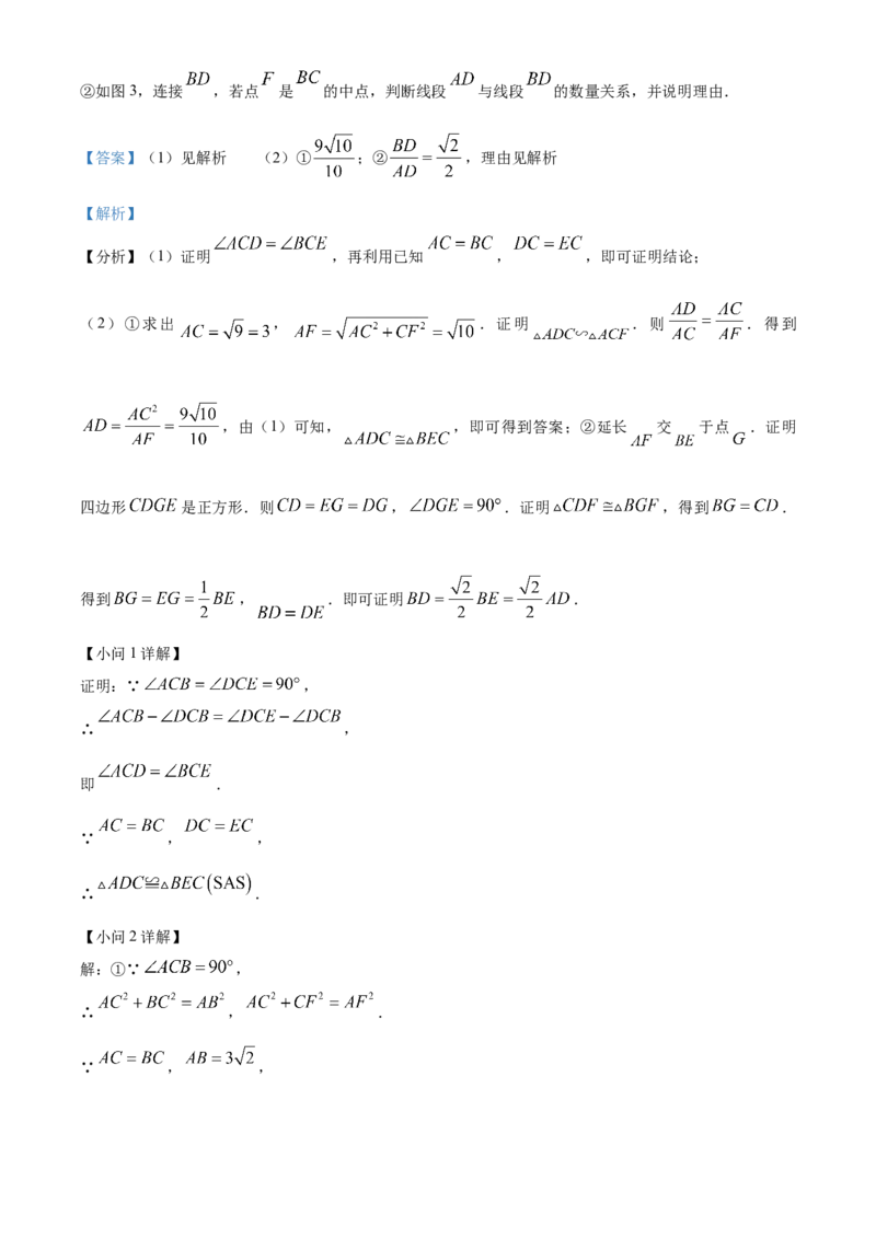 精品解析：安徽省马鞍山市花园初级中学2025年中考一模数学试卷（解析版）_2025年安徽省中考模拟试卷数学_2025年安徽数学一模卷62份