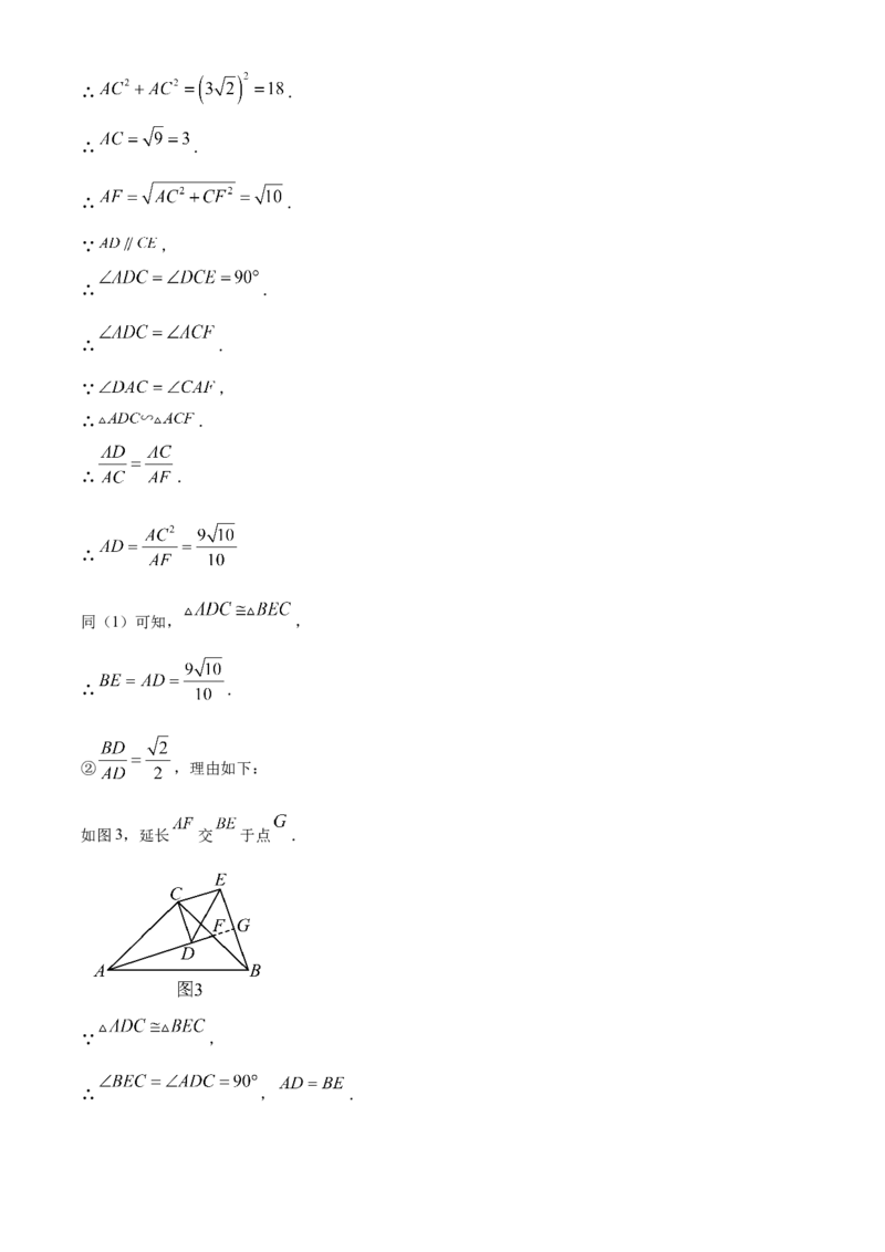 精品解析：安徽省马鞍山市花园初级中学2025年中考一模数学试卷（解析版）_2025年安徽省中考模拟试卷数学_2025年安徽数学一模卷62份