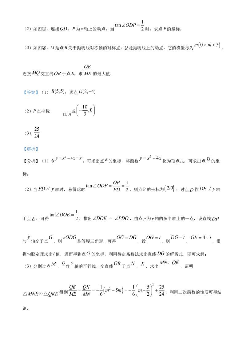 精品解析：安徽省马鞍山市花园初级中学2025年中考一模数学试卷（解析版）_2025年安徽省中考模拟试卷数学_2025年安徽数学一模卷62份