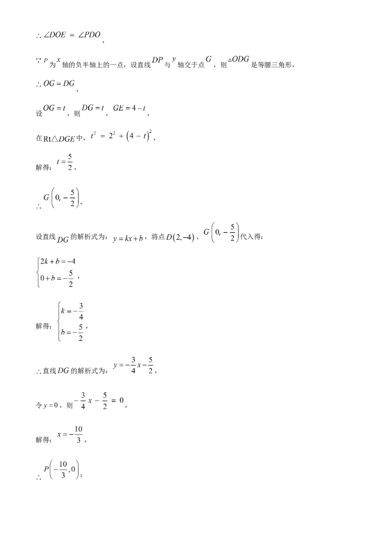 精品解析：安徽省马鞍山市花园初级中学2025年中考一模数学试卷（解析版）_2025年安徽省中考模拟试卷数学_2025年安徽数学一模卷62份