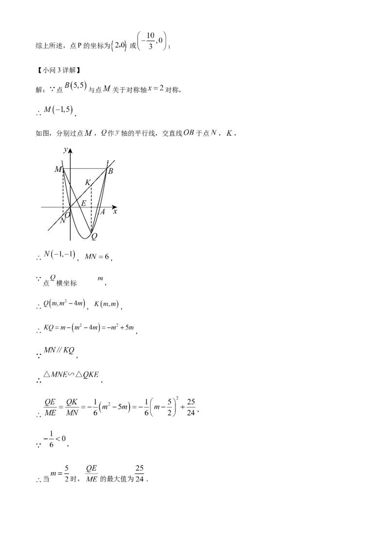 精品解析：安徽省马鞍山市花园初级中学2025年中考一模数学试卷（解析版）_2025年安徽省中考模拟试卷数学_2025年安徽数学一模卷62份