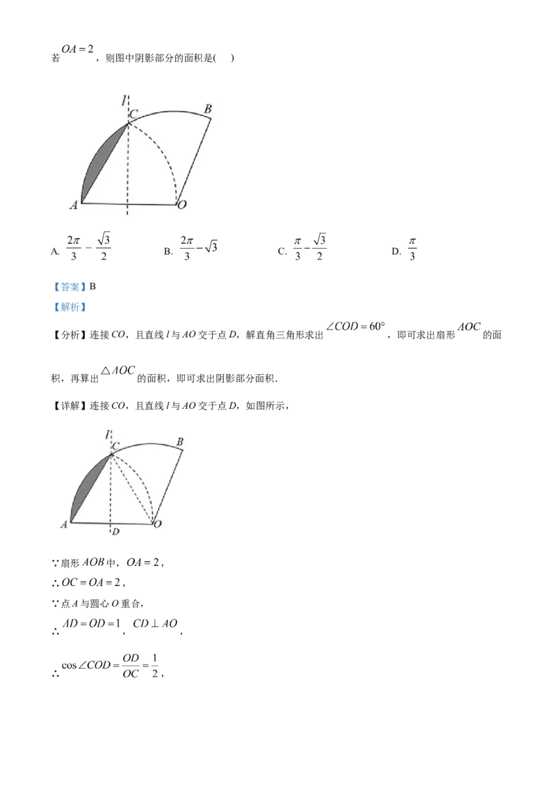 精品解析：安徽省马鞍山市花园初级中学2025年中考一模数学试卷（解析版）_2025年安徽省中考模拟试卷数学_2025年安徽数学一模卷62份
