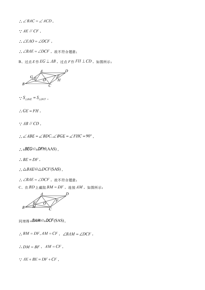 精品解析：安徽省马鞍山市花园初级中学2025年中考一模数学试卷（解析版）_2025年安徽省中考模拟试卷数学_2025年安徽数学一模卷62份