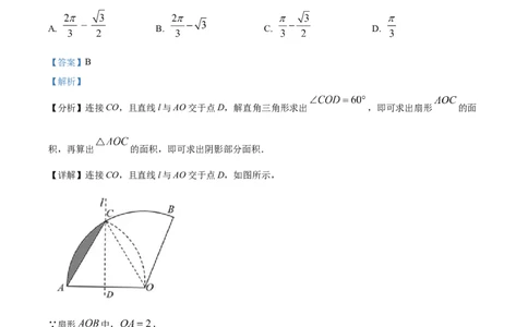 精品解析：安徽省马鞍山市花园初级中学2025年中考一模数学试卷（解析版）_2025年安徽省中考模拟试卷数学_2025年安徽数学一模卷62份