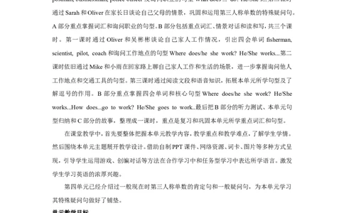 单元概述与课时安排_26春四年级上下册人教版_四上英语合集人教版PEP英语四年级上册新教材（教学视频+课件+动画+音频+练习+教案）_19同步教案课件_人教pep3_3-6上册_6年级上册_752