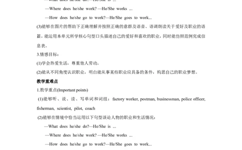 单元概述与课时安排_26春四年级上下册人教版_四上英语合集人教版PEP英语四年级上册新教材（教学视频+课件+动画+音频+练习+教案）_19同步教案课件_人教pep3_3-6上册_6年级上册_752
