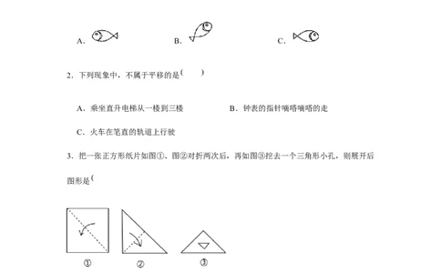 分层训练四年级下册数学单元测试-第七单元图形的运动（二）（培优卷）人教版（含答案）_2026春人教版数学四年级下册_四下人教数学_四年级下册_单元测试_分层测试卷