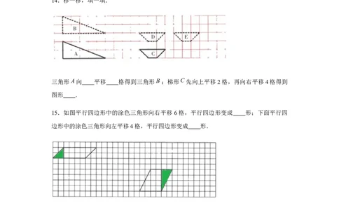分层训练四年级下册数学单元测试-第七单元图形的运动（二）（培优卷）人教版（含答案）_2026春人教版数学四年级下册_四下人教数学_四年级下册_单元测试_分层测试卷