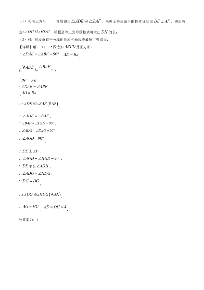 精品解析：2025年安徽省蚌埠市中考二模数学模拟卷（解析版）_2025年安徽省中考模拟试卷数学_2025年安徽数学二模卷61份_精品解析：2025年安徽省蚌埠市中考二模数学模拟卷