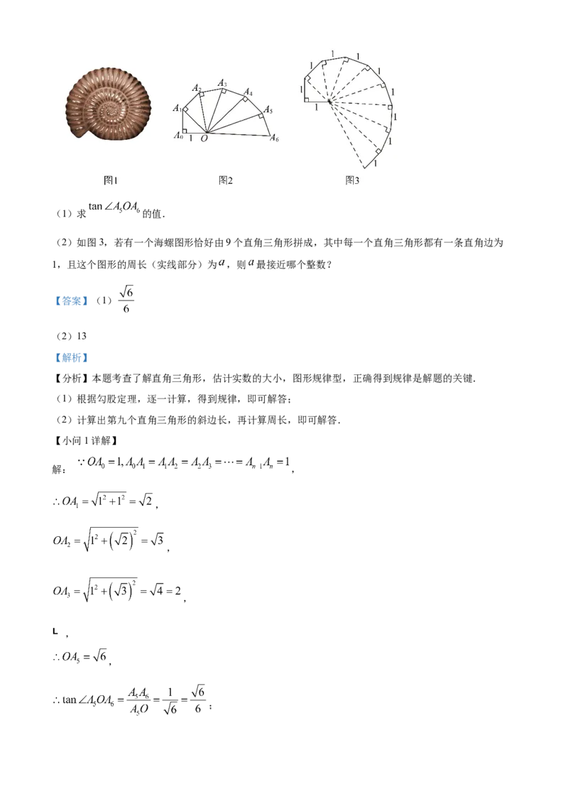 精品解析：2025年安徽省蚌埠市中考二模数学模拟卷（解析版）_2025年安徽省中考模拟试卷数学_2025年安徽数学二模卷61份_精品解析：2025年安徽省蚌埠市中考二模数学模拟卷