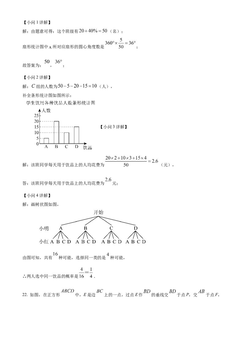 精品解析：2025年安徽省蚌埠市中考二模数学模拟卷（解析版）_2025年安徽省中考模拟试卷数学_2025年安徽数学二模卷61份_精品解析：2025年安徽省蚌埠市中考二模数学模拟卷