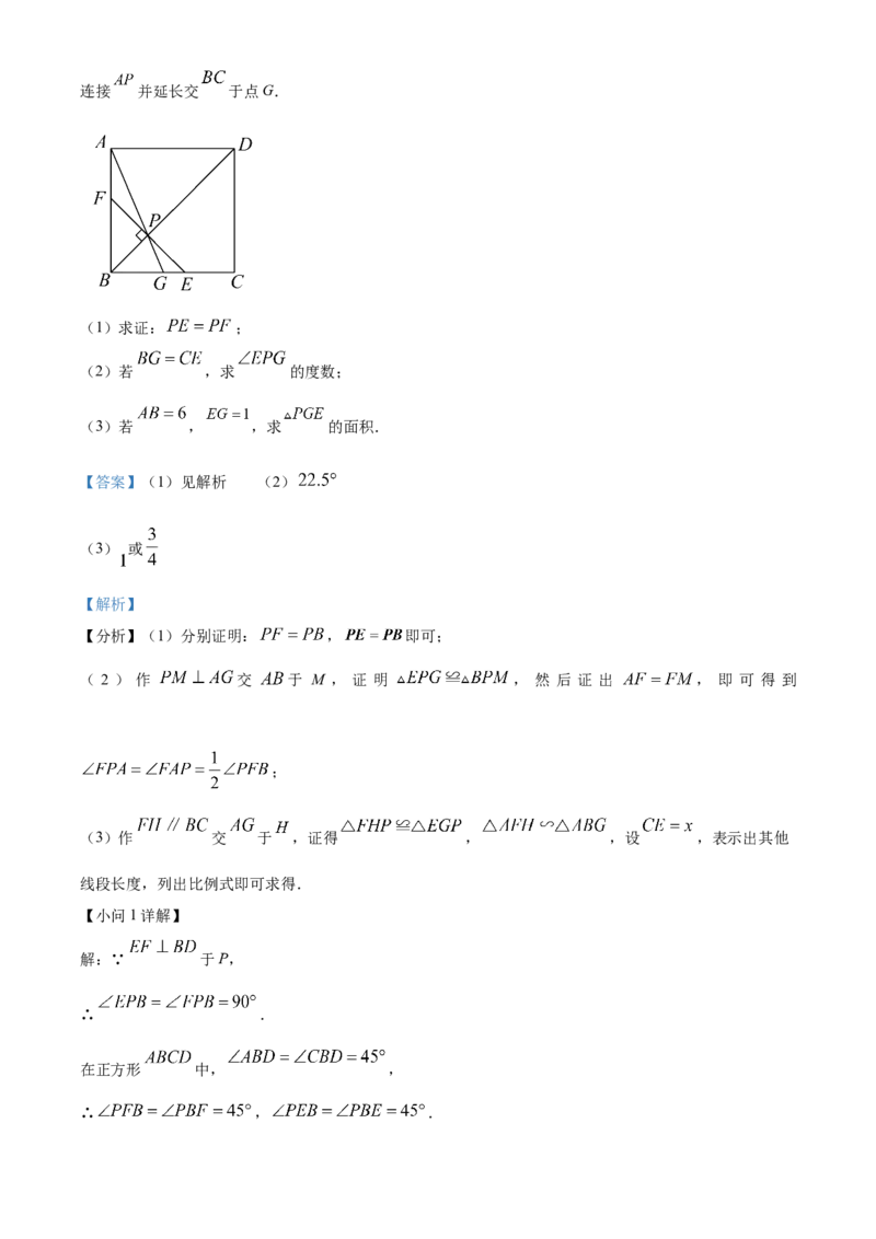 精品解析：2025年安徽省蚌埠市中考二模数学模拟卷（解析版）_2025年安徽省中考模拟试卷数学_2025年安徽数学二模卷61份_精品解析：2025年安徽省蚌埠市中考二模数学模拟卷
