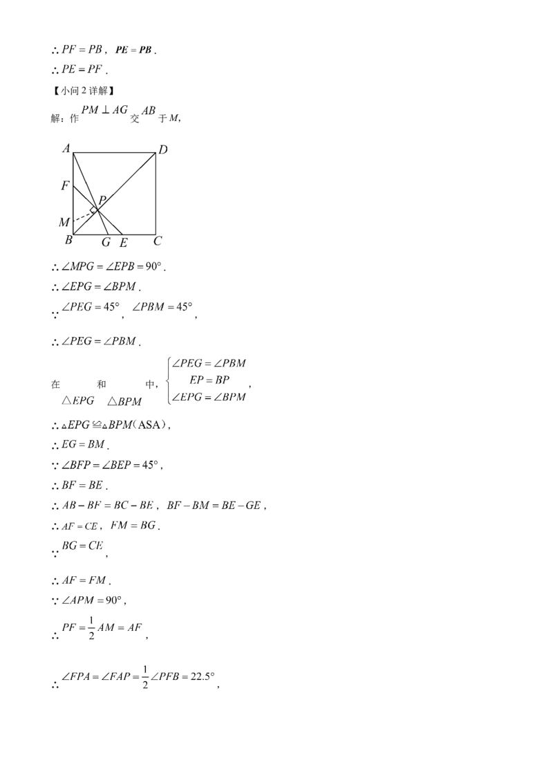 精品解析：2025年安徽省蚌埠市中考二模数学模拟卷（解析版）_2025年安徽省中考模拟试卷数学_2025年安徽数学二模卷61份_精品解析：2025年安徽省蚌埠市中考二模数学模拟卷
