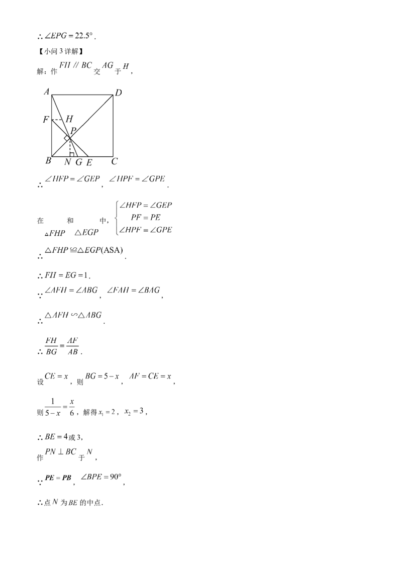 精品解析：2025年安徽省蚌埠市中考二模数学模拟卷（解析版）_2025年安徽省中考模拟试卷数学_2025年安徽数学二模卷61份_精品解析：2025年安徽省蚌埠市中考二模数学模拟卷