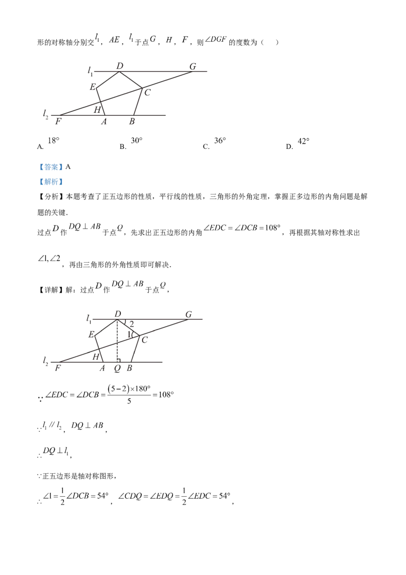 精品解析：2025年安徽省蚌埠市中考二模数学模拟卷（解析版）_2025年安徽省中考模拟试卷数学_2025年安徽数学二模卷61份_精品解析：2025年安徽省蚌埠市中考二模数学模拟卷