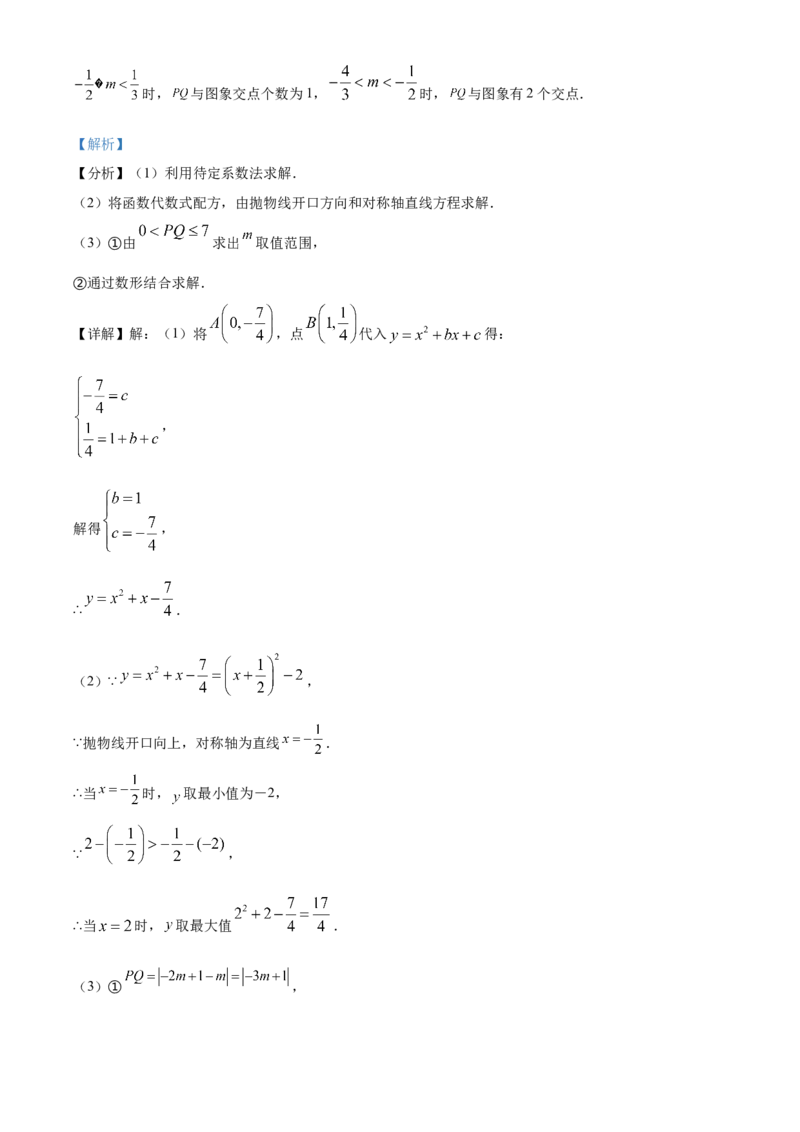 精品解析：2025年安徽省蚌埠市中考二模数学模拟卷（解析版）_2025年安徽省中考模拟试卷数学_2025年安徽数学二模卷61份_精品解析：2025年安徽省蚌埠市中考二模数学模拟卷