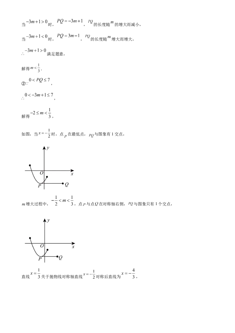 精品解析：2025年安徽省蚌埠市中考二模数学模拟卷（解析版）_2025年安徽省中考模拟试卷数学_2025年安徽数学二模卷61份_精品解析：2025年安徽省蚌埠市中考二模数学模拟卷