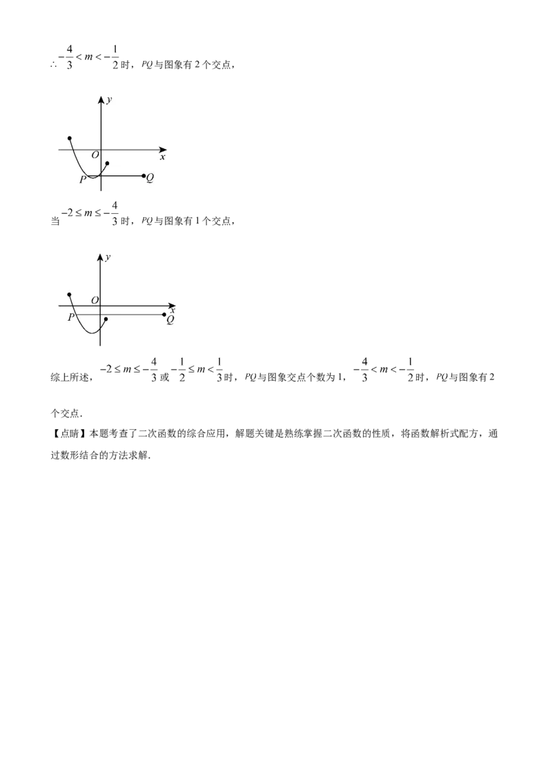 精品解析：2025年安徽省蚌埠市中考二模数学模拟卷（解析版）_2025年安徽省中考模拟试卷数学_2025年安徽数学二模卷61份_精品解析：2025年安徽省蚌埠市中考二模数学模拟卷