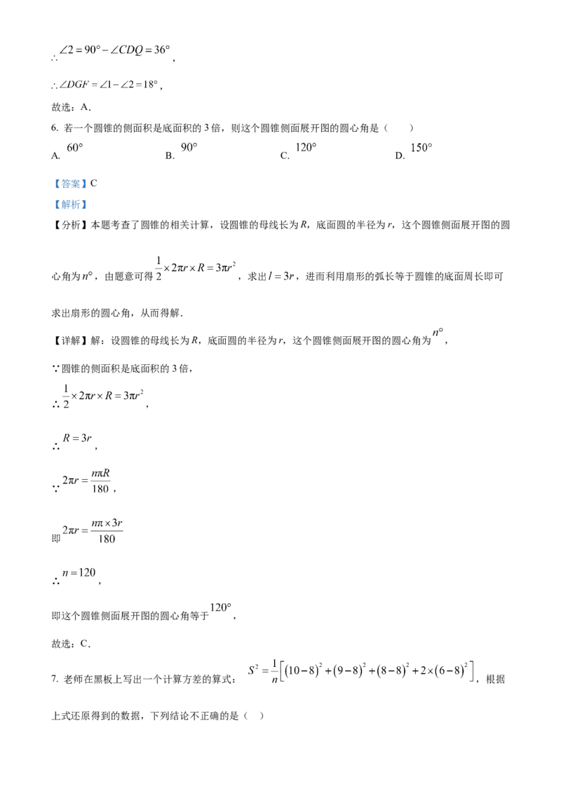 精品解析：2025年安徽省蚌埠市中考二模数学模拟卷（解析版）_2025年安徽省中考模拟试卷数学_2025年安徽数学二模卷61份_精品解析：2025年安徽省蚌埠市中考二模数学模拟卷