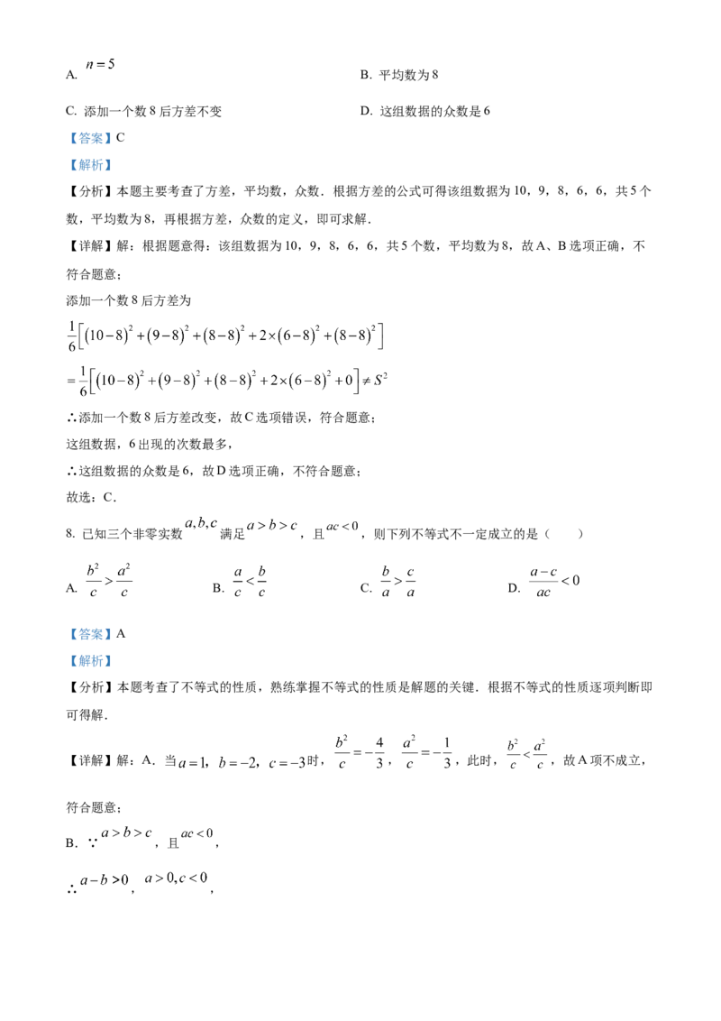 精品解析：2025年安徽省蚌埠市中考二模数学模拟卷（解析版）_2025年安徽省中考模拟试卷数学_2025年安徽数学二模卷61份_精品解析：2025年安徽省蚌埠市中考二模数学模拟卷