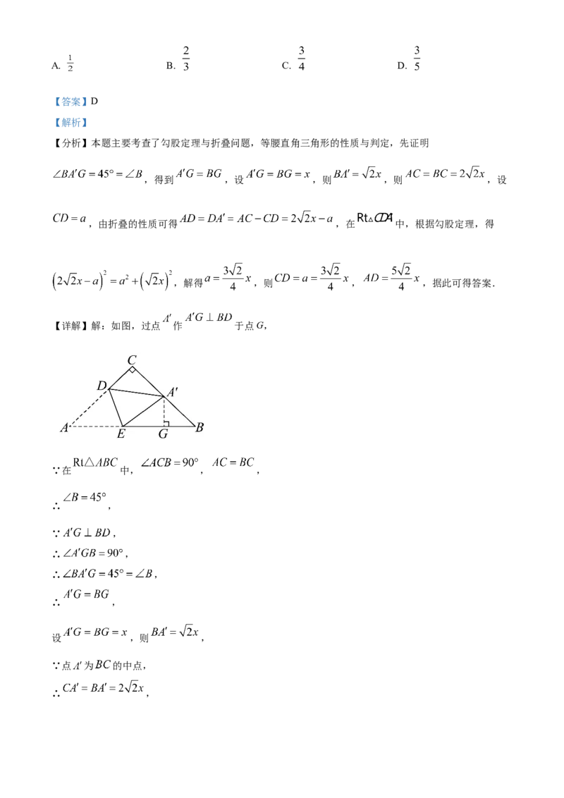 精品解析：2025年安徽省蚌埠市中考二模数学模拟卷（解析版）_2025年安徽省中考模拟试卷数学_2025年安徽数学二模卷61份_精品解析：2025年安徽省蚌埠市中考二模数学模拟卷