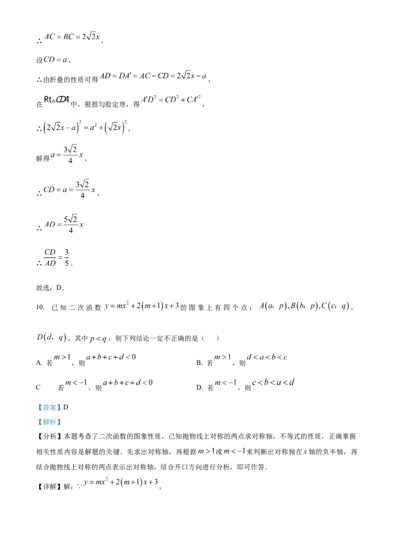 精品解析：2025年安徽省蚌埠市中考二模数学模拟卷（解析版）_2025年安徽省中考模拟试卷数学_2025年安徽数学二模卷61份_精品解析：2025年安徽省蚌埠市中考二模数学模拟卷