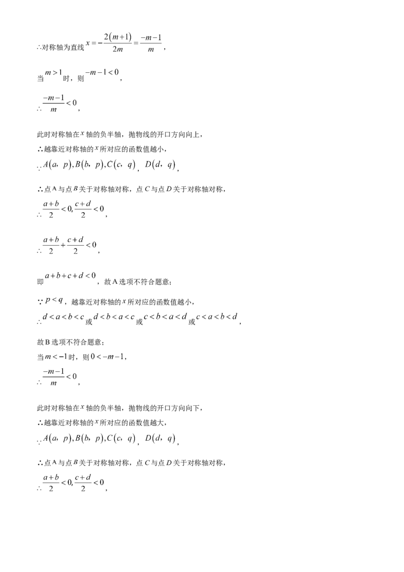 精品解析：2025年安徽省蚌埠市中考二模数学模拟卷（解析版）_2025年安徽省中考模拟试卷数学_2025年安徽数学二模卷61份_精品解析：2025年安徽省蚌埠市中考二模数学模拟卷