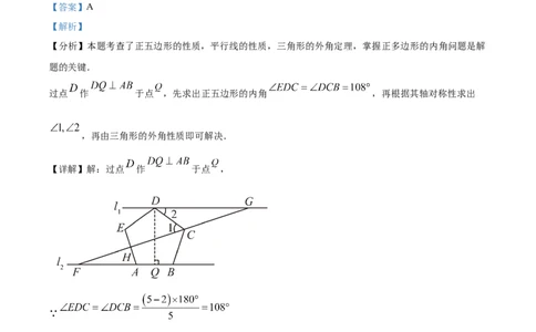 精品解析：2025年安徽省蚌埠市中考二模数学模拟卷（解析版）_2025年安徽省中考模拟试卷数学_2025年安徽数学二模卷61份_精品解析：2025年安徽省蚌埠市中考二模数学模拟卷