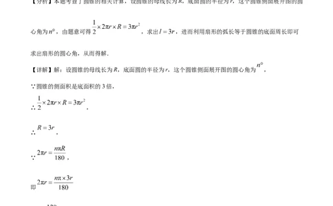 精品解析：2025年安徽省蚌埠市中考二模数学模拟卷（解析版）_2025年安徽省中考模拟试卷数学_2025年安徽数学二模卷61份_精品解析：2025年安徽省蚌埠市中考二模数学模拟卷