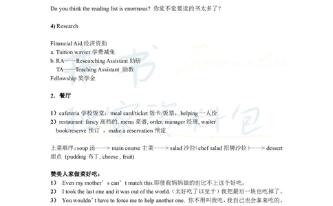 四级听力技巧规律总结_大学英语四六级_赠送_四六级作文模板+单词_四六级听力技巧