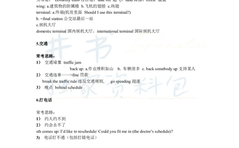 四级听力技巧规律总结_大学英语四六级_赠送_四六级作文模板+单词_四六级听力技巧