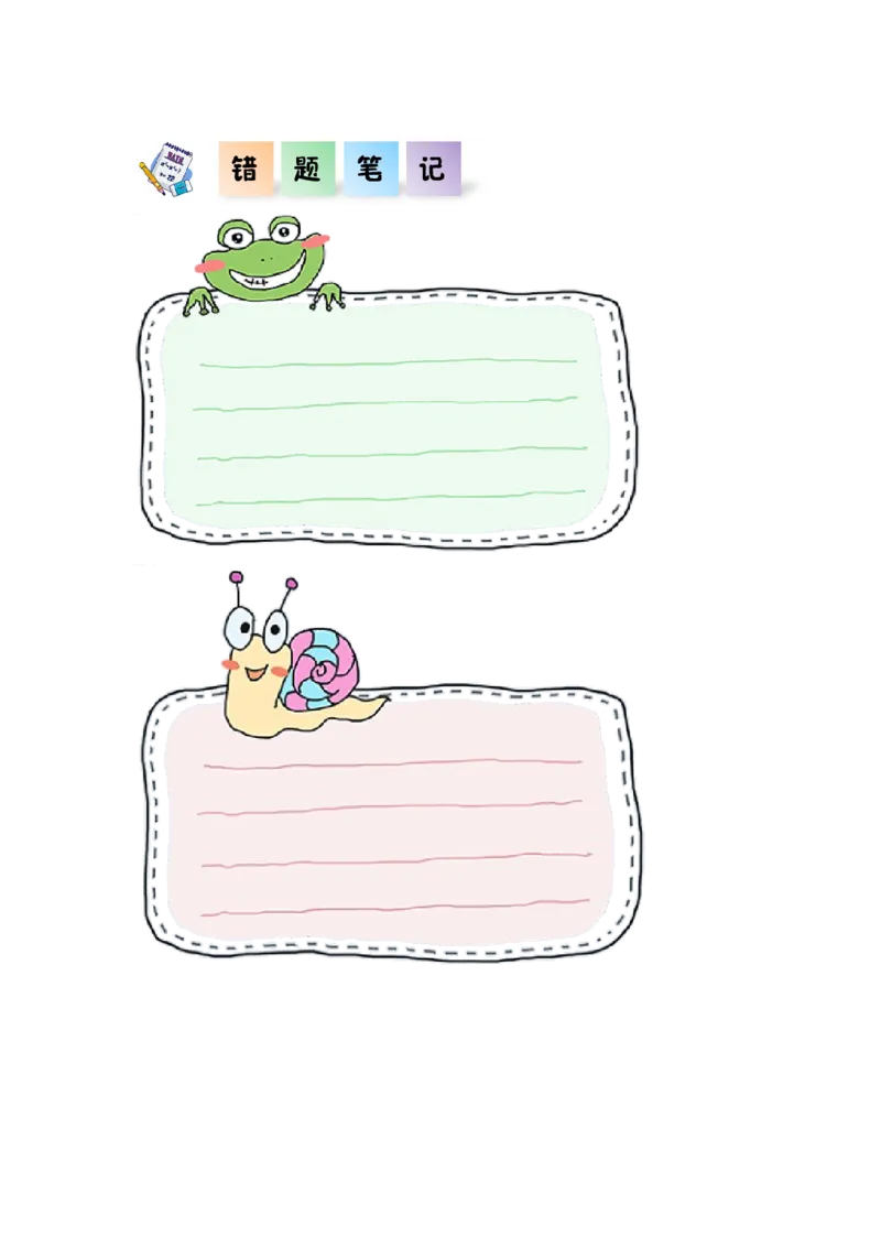 第五单元第1课时认识三角形（分层作业）-四年级数学下册人教版_2026春人教版数学四年级下册_四下人教数学_四年级下册_分层作业